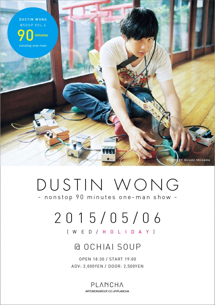 DUSTIN WONG SOUP VOL.4