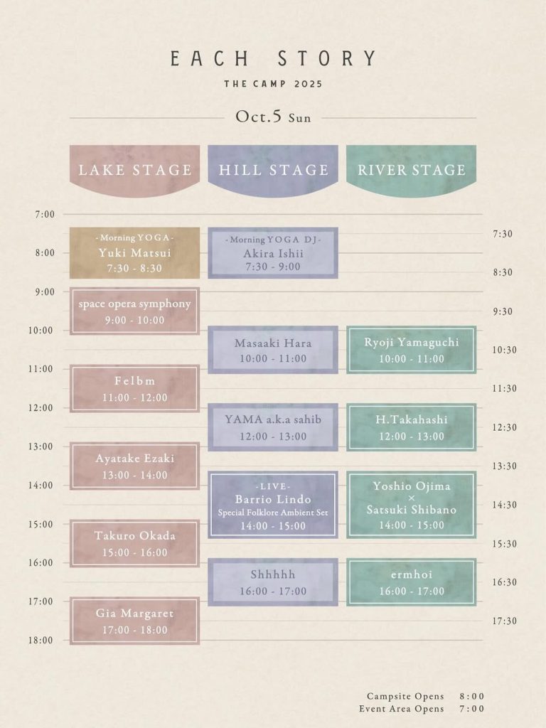 felbmが10月5日のLake Stageに出演